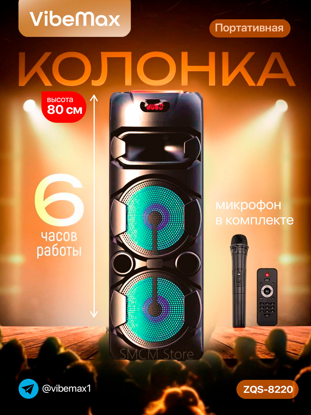 Беспроводная караоке колонка, в комплекте с микрофоном RGB Bluetooth