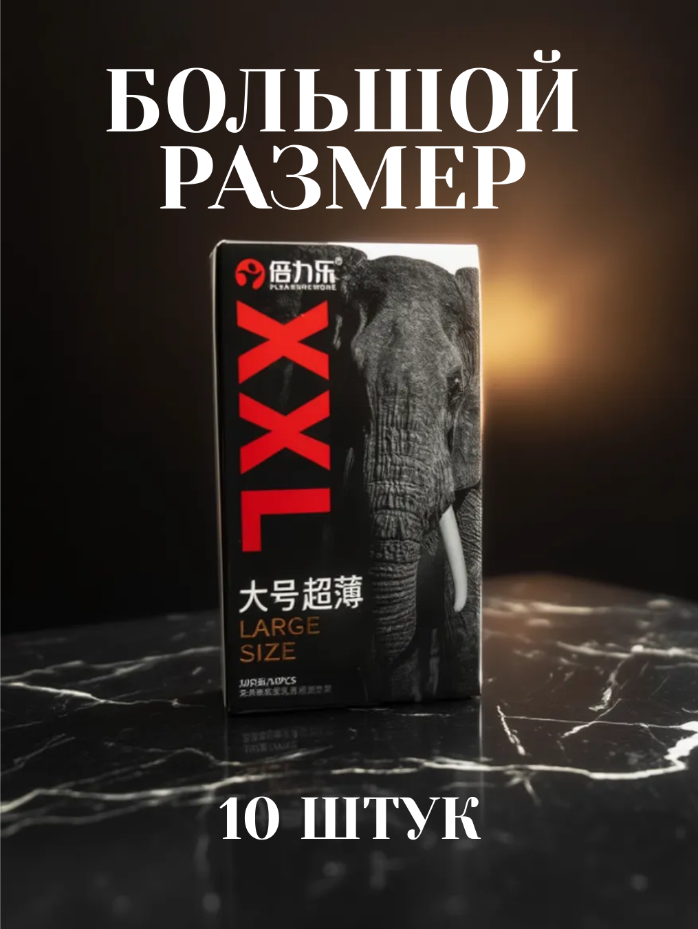 Презервативы STRIST XXL ультратонкие, увеличенный размер, 10 шт. — фото 1