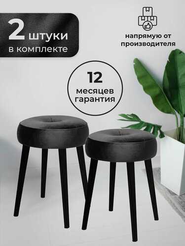 Изображение товара Табурет для кухни мягкий, комплект 2 штуки, для гостиной, для дома в стиле лофт, с мягким сиденьем