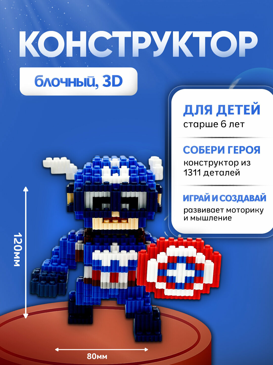LEGO MAGIC BLOCK 3D конструктор, блочный конструктор для детей и взрослых.