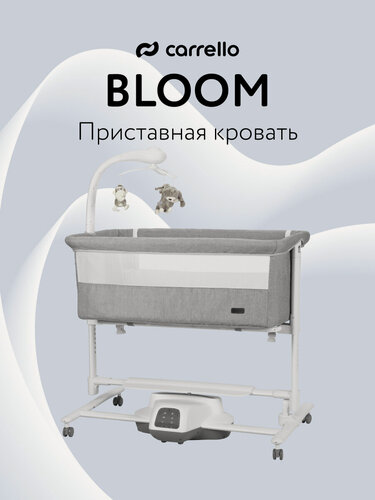 Изображение товара Детская кровать Carrello Bloom, 3 в 1, Anchor Grey, с электронным укачиванием