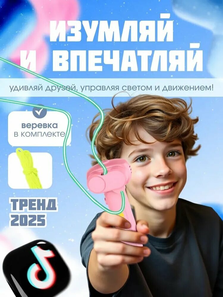 Игрушка антистресс интерактивная Луп лассо