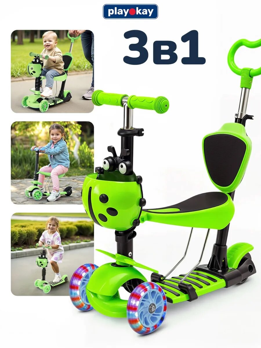 Самокат детский 3-колесный с сиденьем ручкой - трансформер