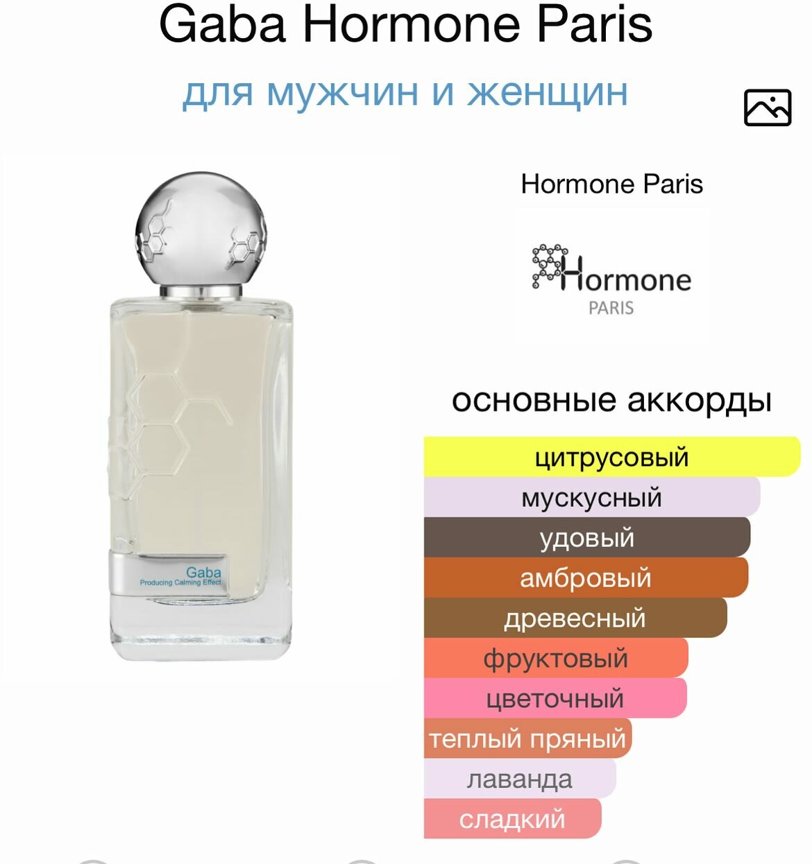 Gaba Gormone Paris parfyumi,100ml — фото 1