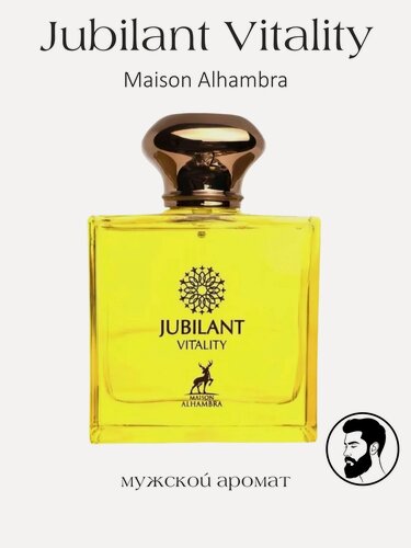 Изображение товара Парфюмерная вода Jubilant Vitality Eau De Parfum, Maison Alhambra 100ml