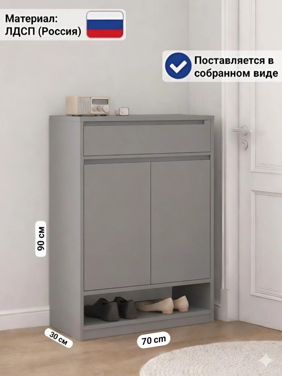 Обувница OPTA-70, шкаф для обуви в прихожую, в собранном виде