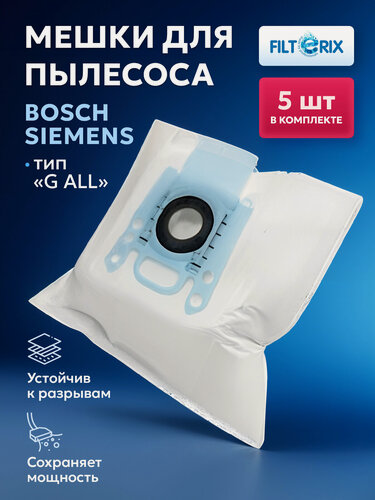 Изображение товара Мешки для пылесоса бош Bosch, тип "G ALL", сименс Siemens, GL - 30