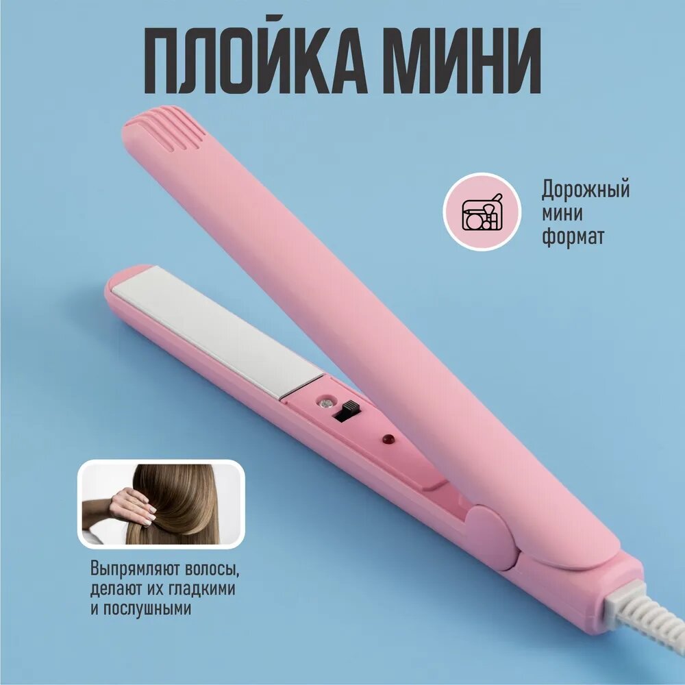Плойка выпрямитель, щипцы , утюжок для завивки волос и локонов