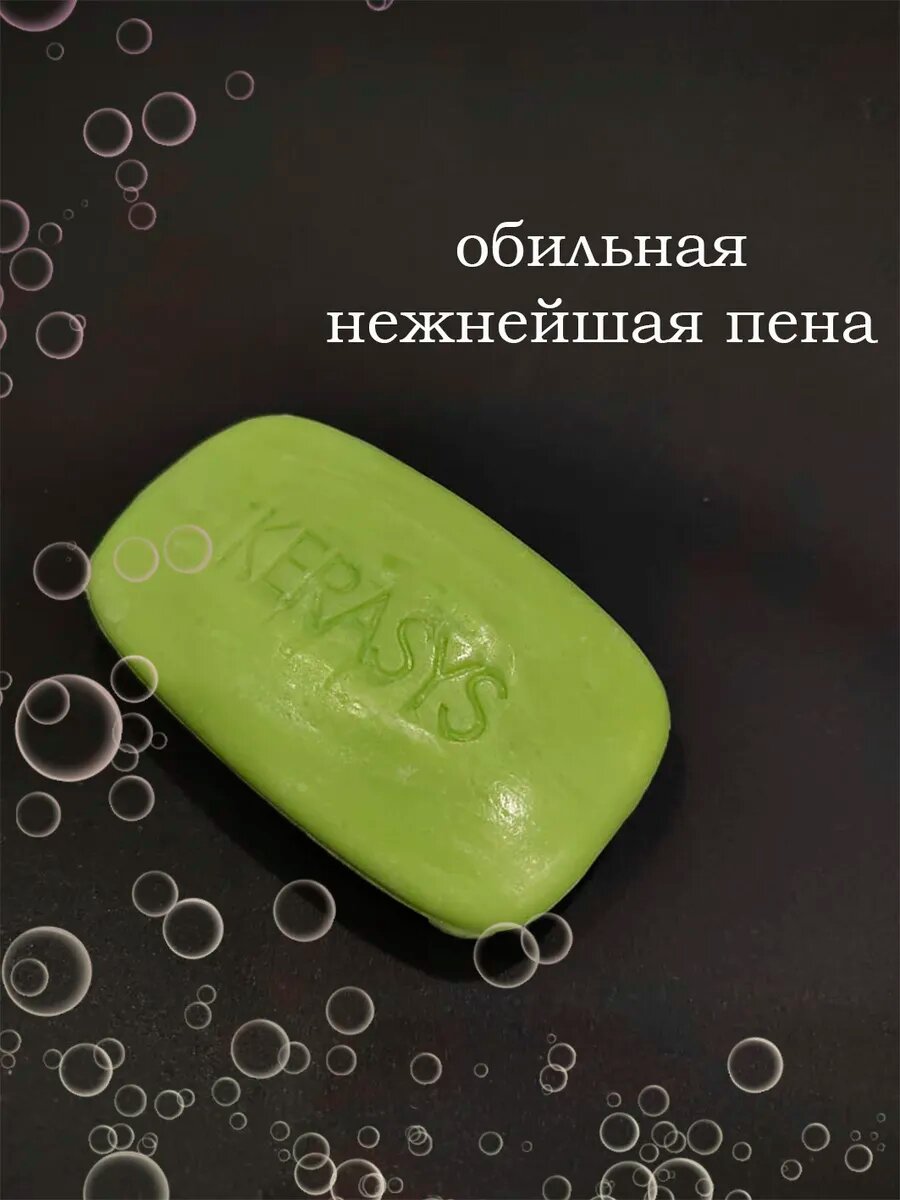 Kerasys pure charming косметическое мыло, для лица, рук, тела, ароматный корейский продукт, 100 грамм — фото 1