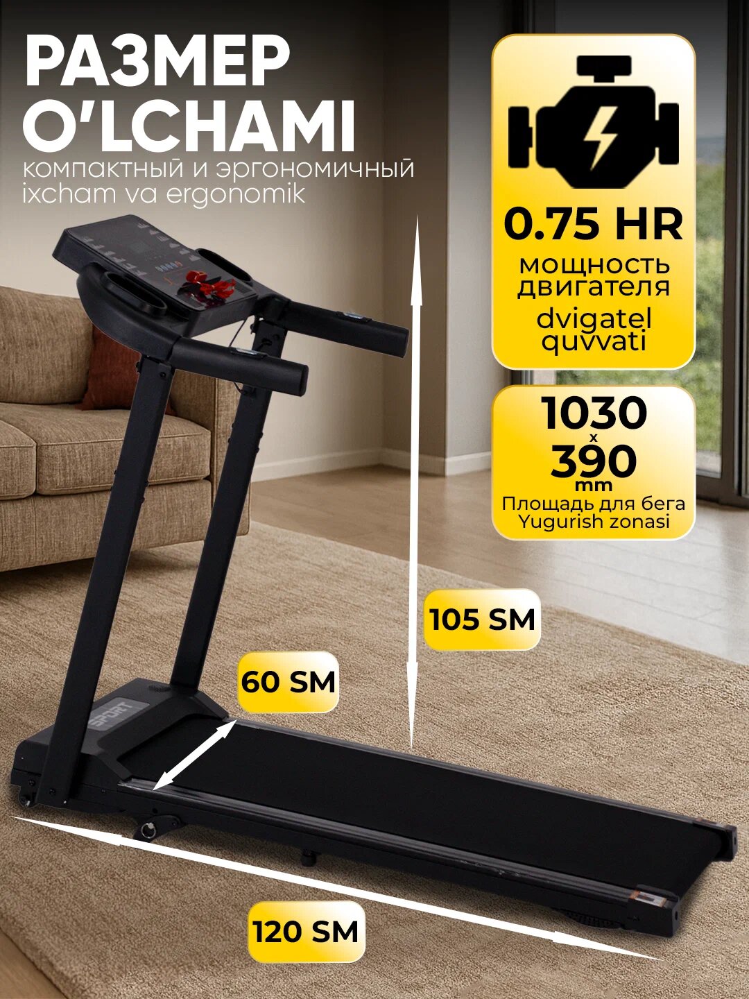 Беговая дорожка для дома и офиса, до 100 кг, 12 программ тренировок — фото 1