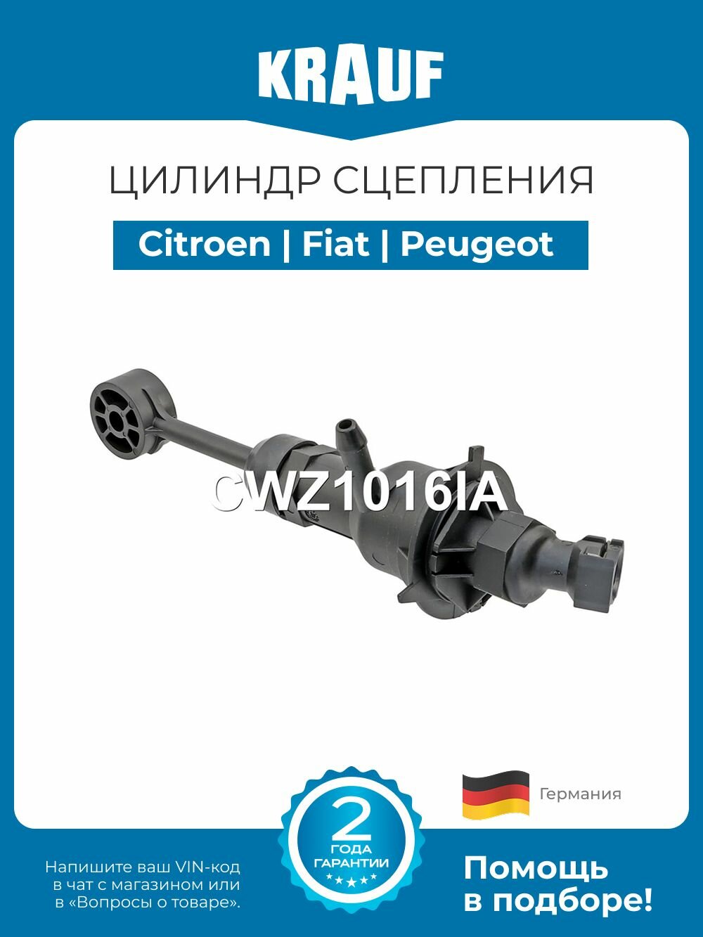 Цилиндр сцепления главный Citroen Jumper Fiat Ducato Peugeot Boxer