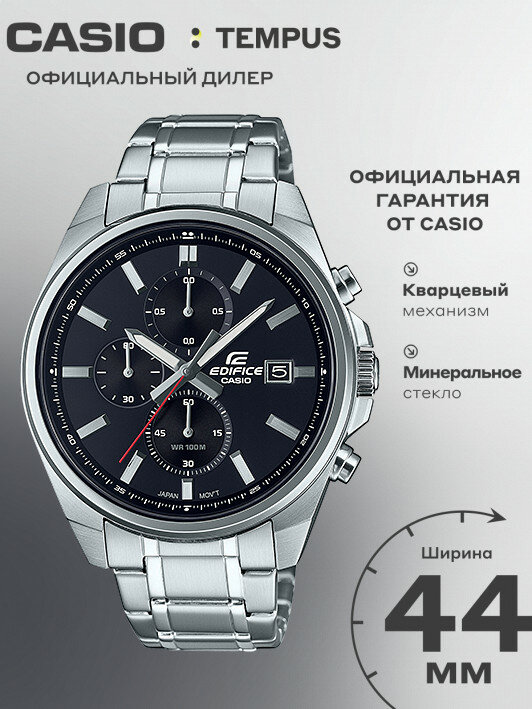 Наручные часы CASIO Edifice