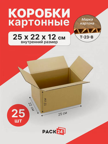 Изображение товара Коробки картонные для переезда, хранения и посылок курьерские 25*22*12 см - 25 шт.