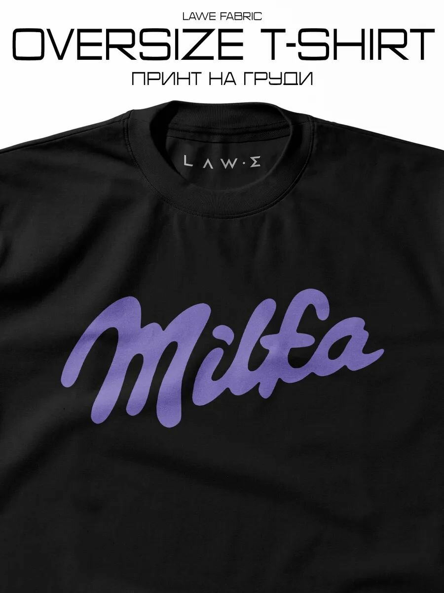 Футболка MILFA