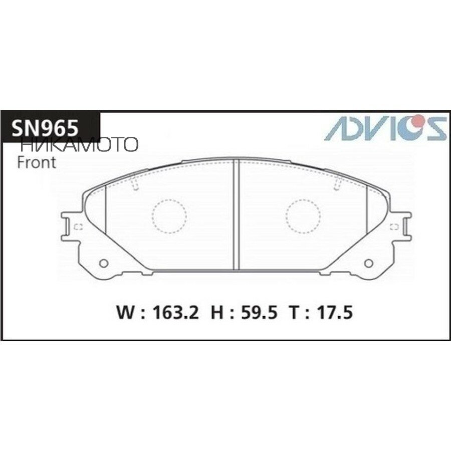 ADVICS SN965 Колодки LEXUS RX350, RX270, TOYOTA Highlander (2009-) передние