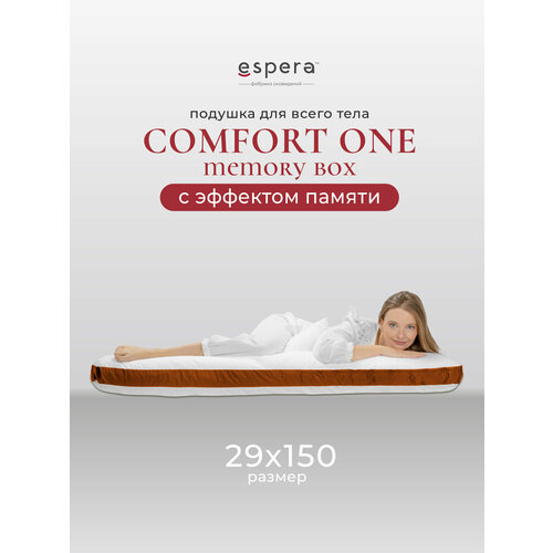 фото Подушка для всего тела для беременных espera "comfort one memory box", 150*29см