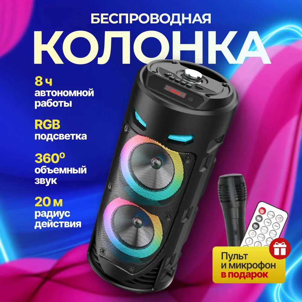 Беспроводная колонка KALONKA Sing-e ZQS4239, портативная, Bluetooth 5.0, черная, мощный стереозвук,