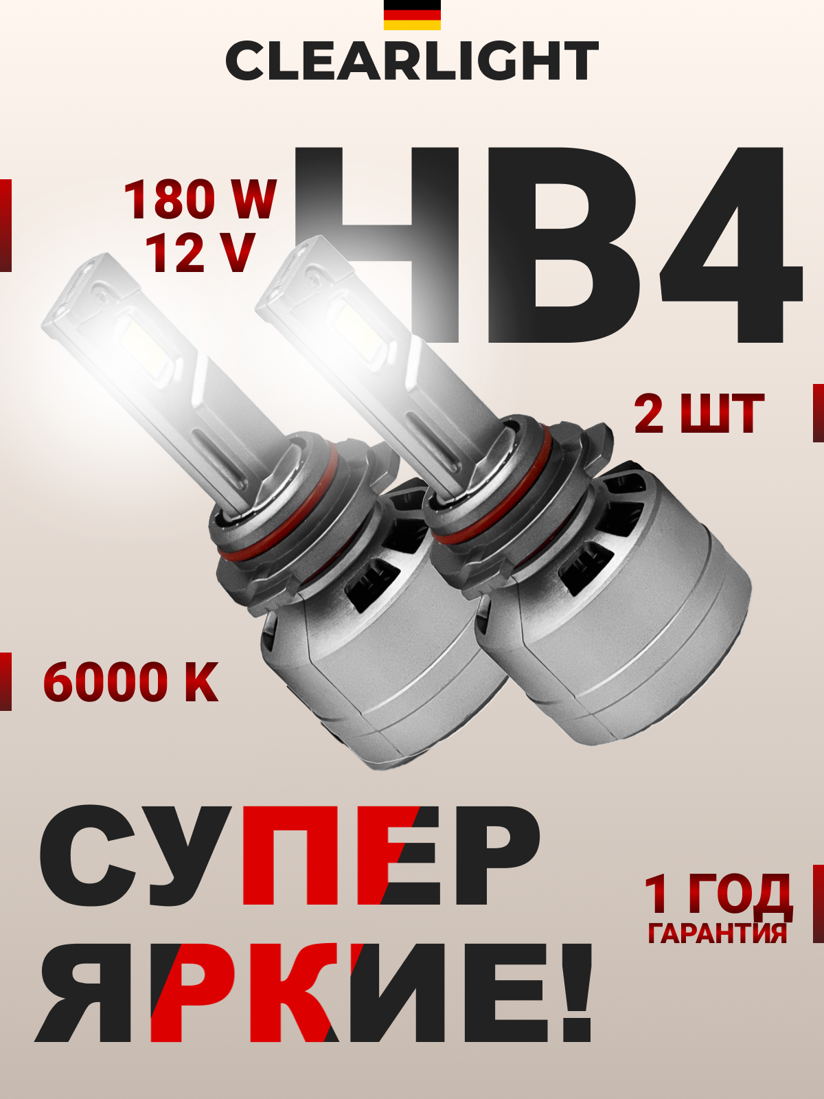 Светодиодные лампы LED X-treme PRO HB4 180 Вт 15000 лм 6000K 2шт