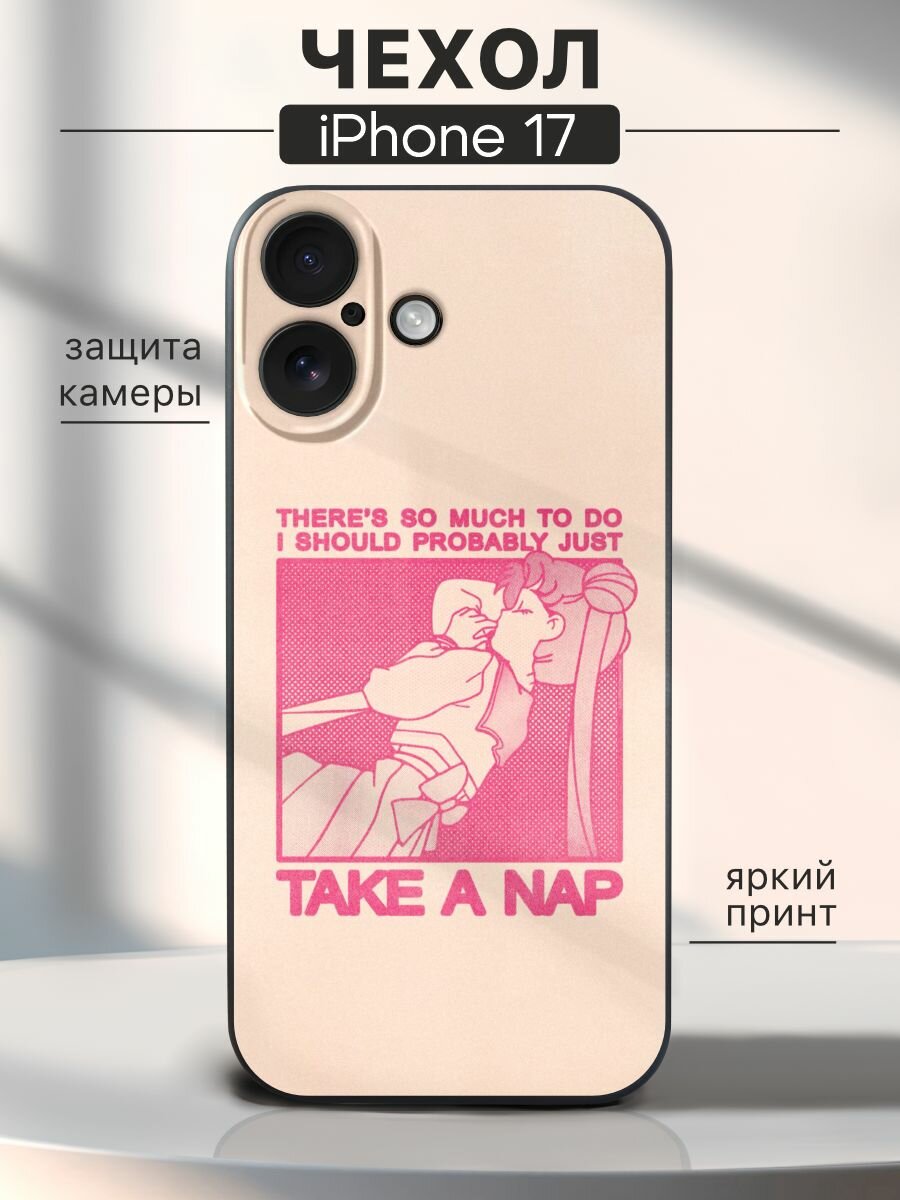 Чехол на iPhone 17 Сейлор мун
