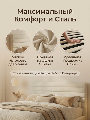 Изображение товара Кровать Safiya, двуспальная, ортопедическое основание, цвет бежевый, 140x200 см
