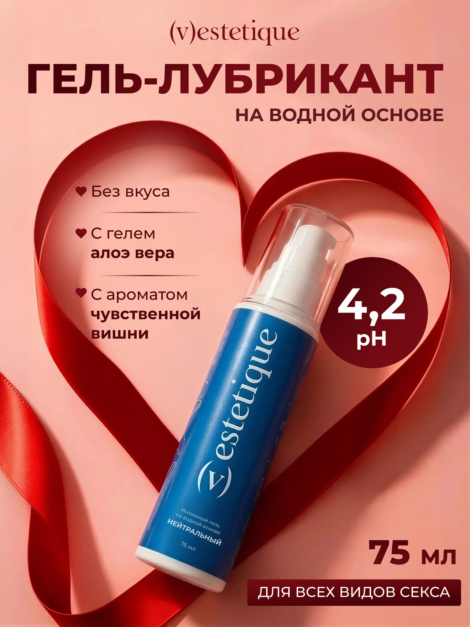 Смазка интимная на водной основе, гипоаллергенная, нейтральный аромат