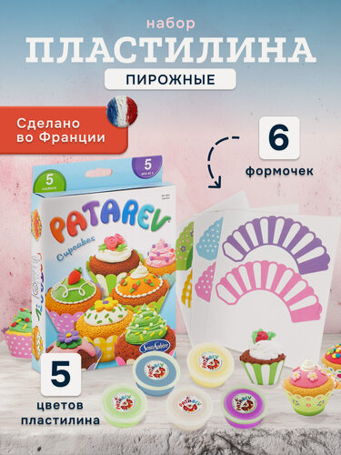 Изображение товара Пластилин для лепки набор Пирожные Sentosphere, 8701, творческий подарок для всей семьи