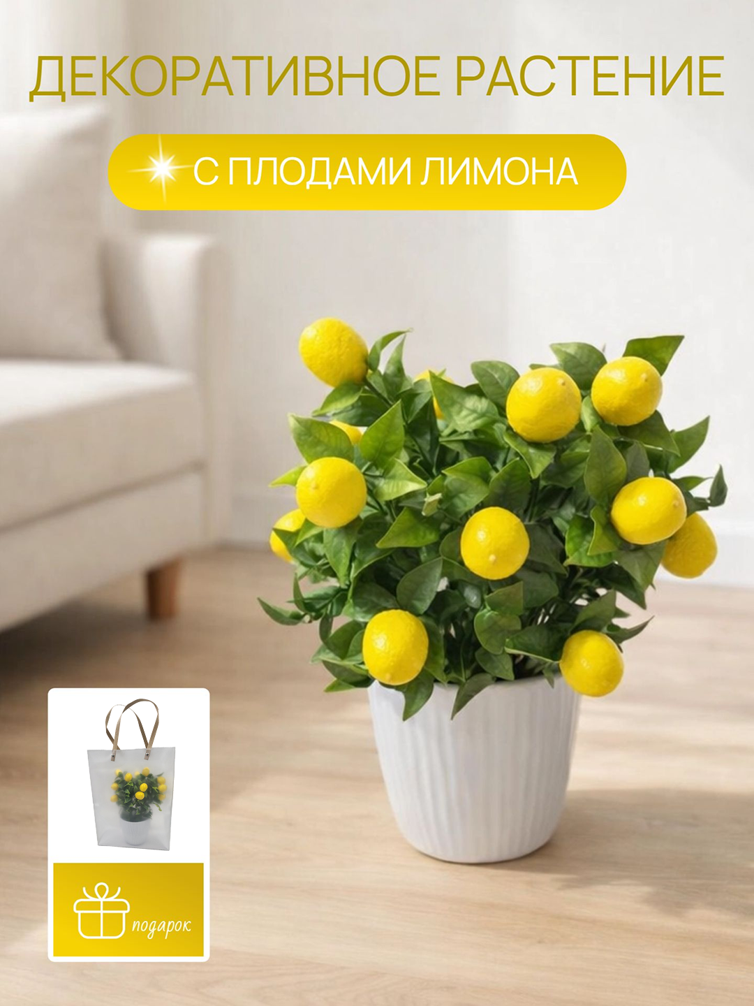 Декоративная композиция "Фруктовые деревья", реалистичный внешний вид