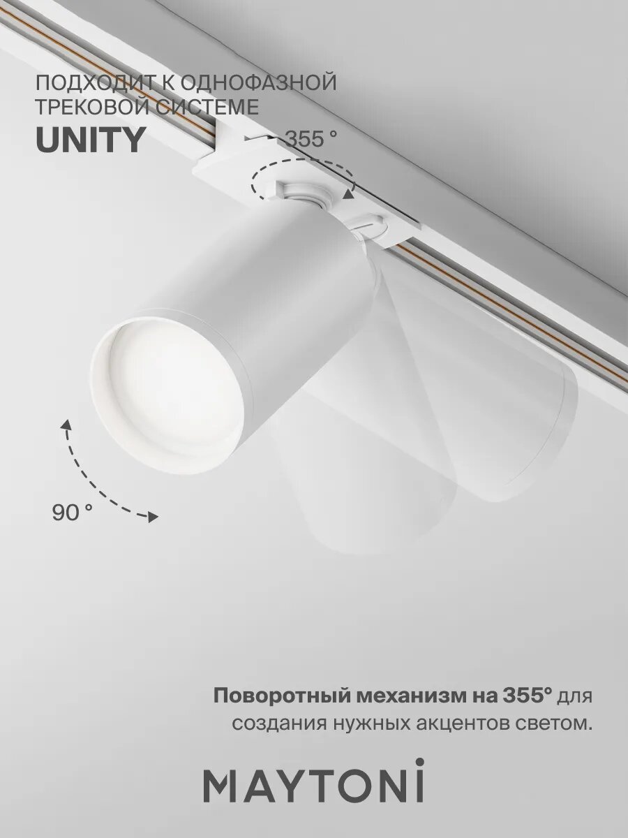 Трековый светильник спот белый Maytoni Technical Focus S TR020-1-GU10-W — фото 1