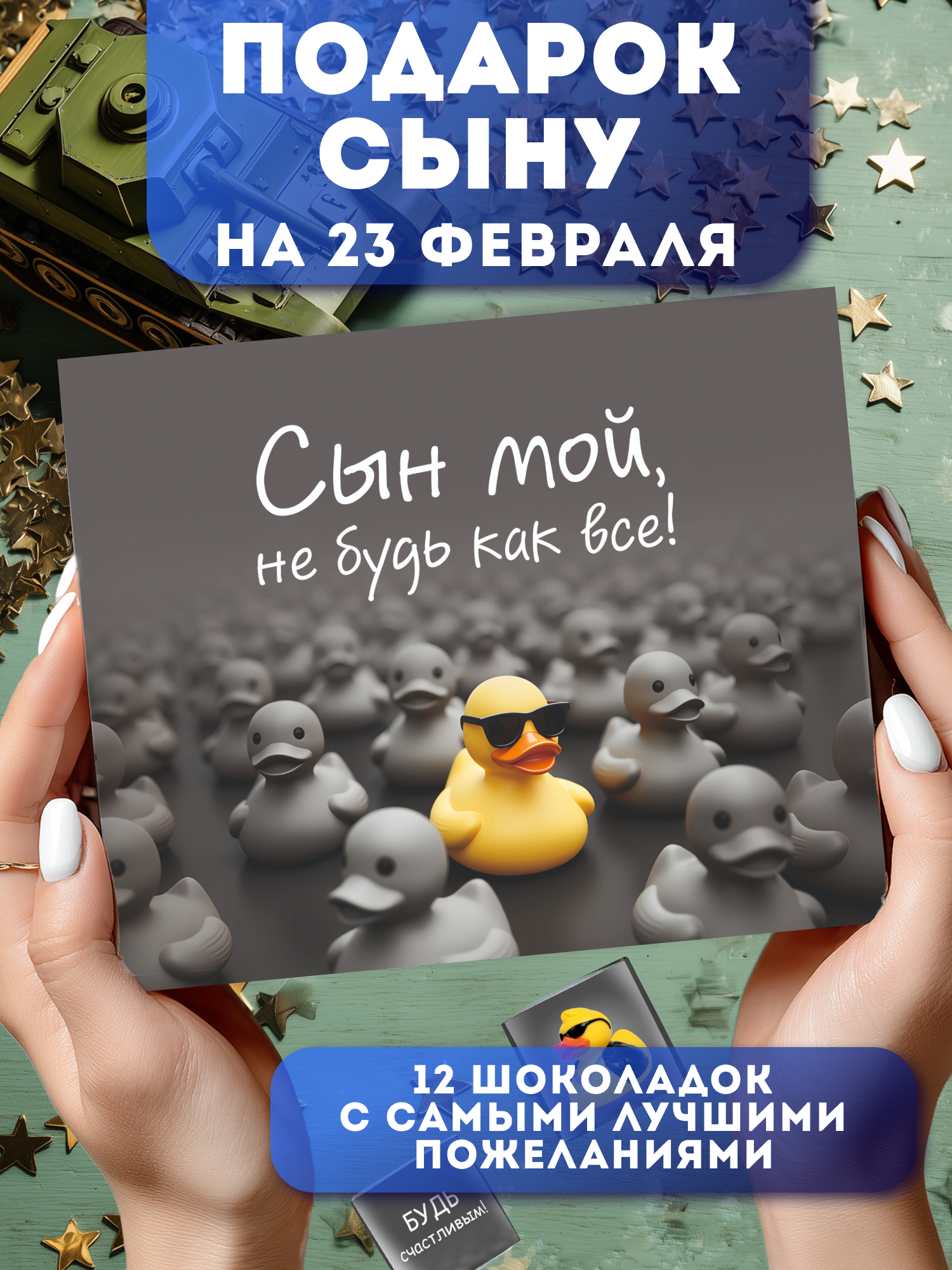 Подарочный набор YOULAB