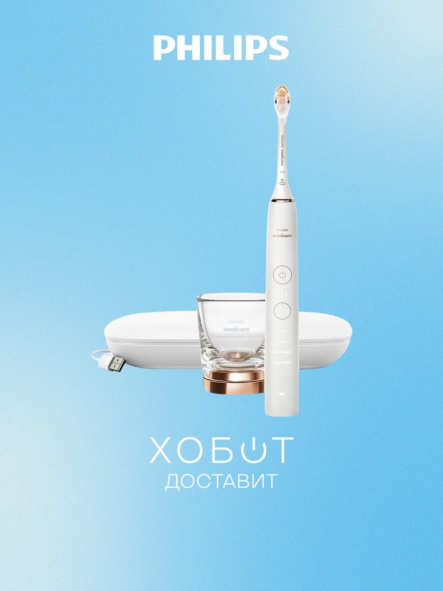 Электрическая зубная щетка Philips Sonicare HX9911/23