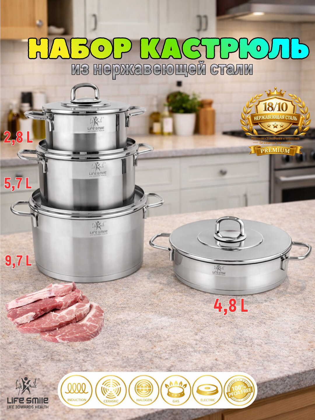Набор кастрюль Life Smile из нержавеющей стали, 3 предмета, со стеклянными крышками