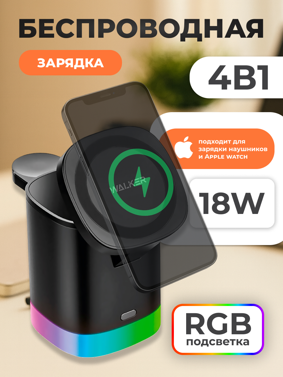 Магнитная беспроводная зарядка для iPhone 3в1, 18Вт, быстрая зарядка Qi, док станция для Айфон, AirPods, Apple Watch