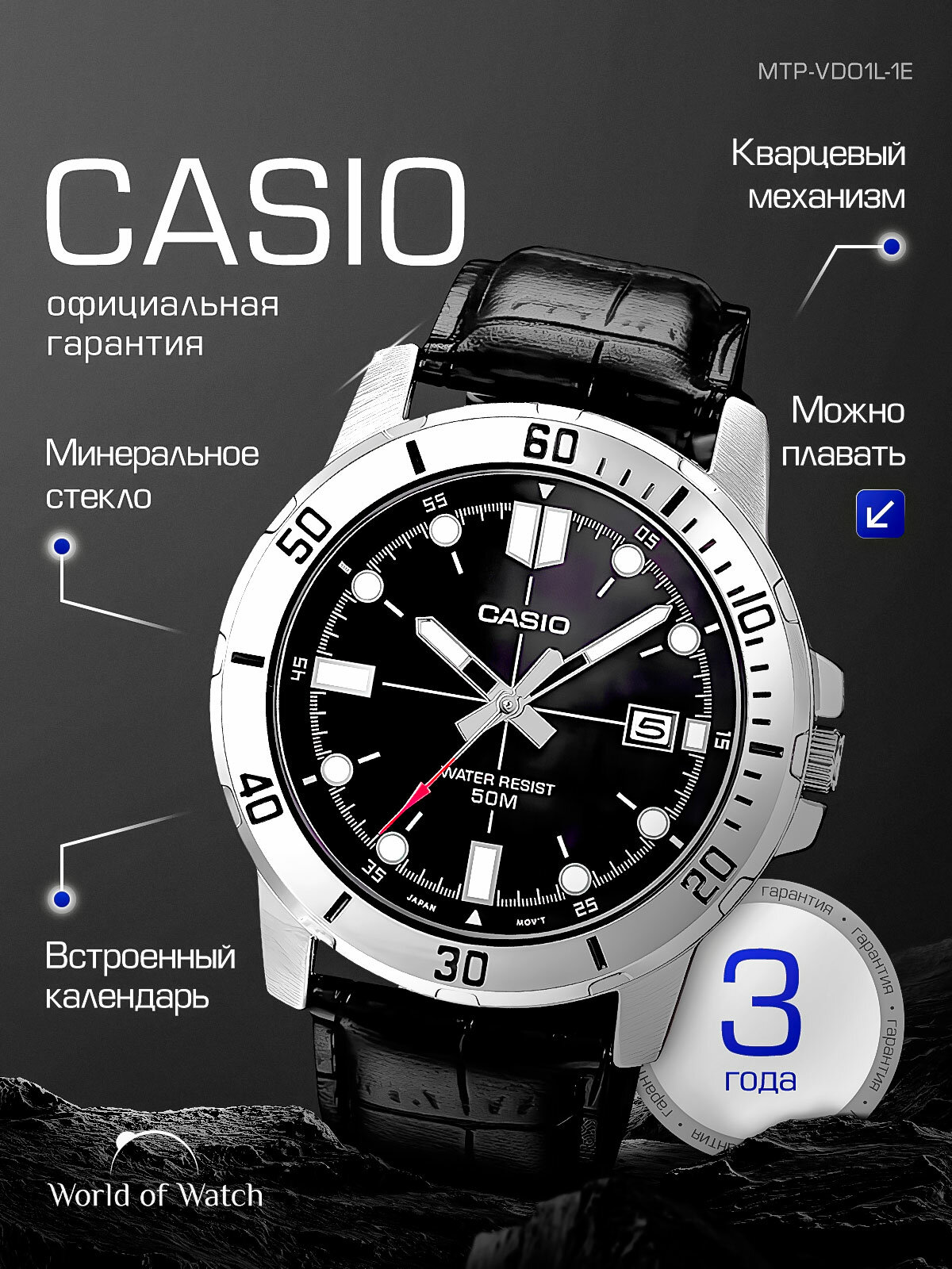 Наручные часы Collection