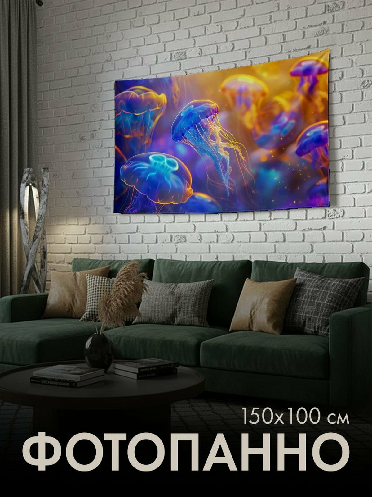 Панно тканевое PrintyFull / 150x100 см / цифровая картина