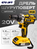 Дрель-шуруповёрт аккумуляторная бесщёточная старт, 24 В, 2 аккумулятора
