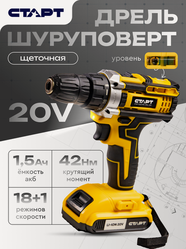 Изображение товара Дрель-шуруповерт аккумуляторная старт, 20 В, 1600 об/мин, 1 аккумулятор