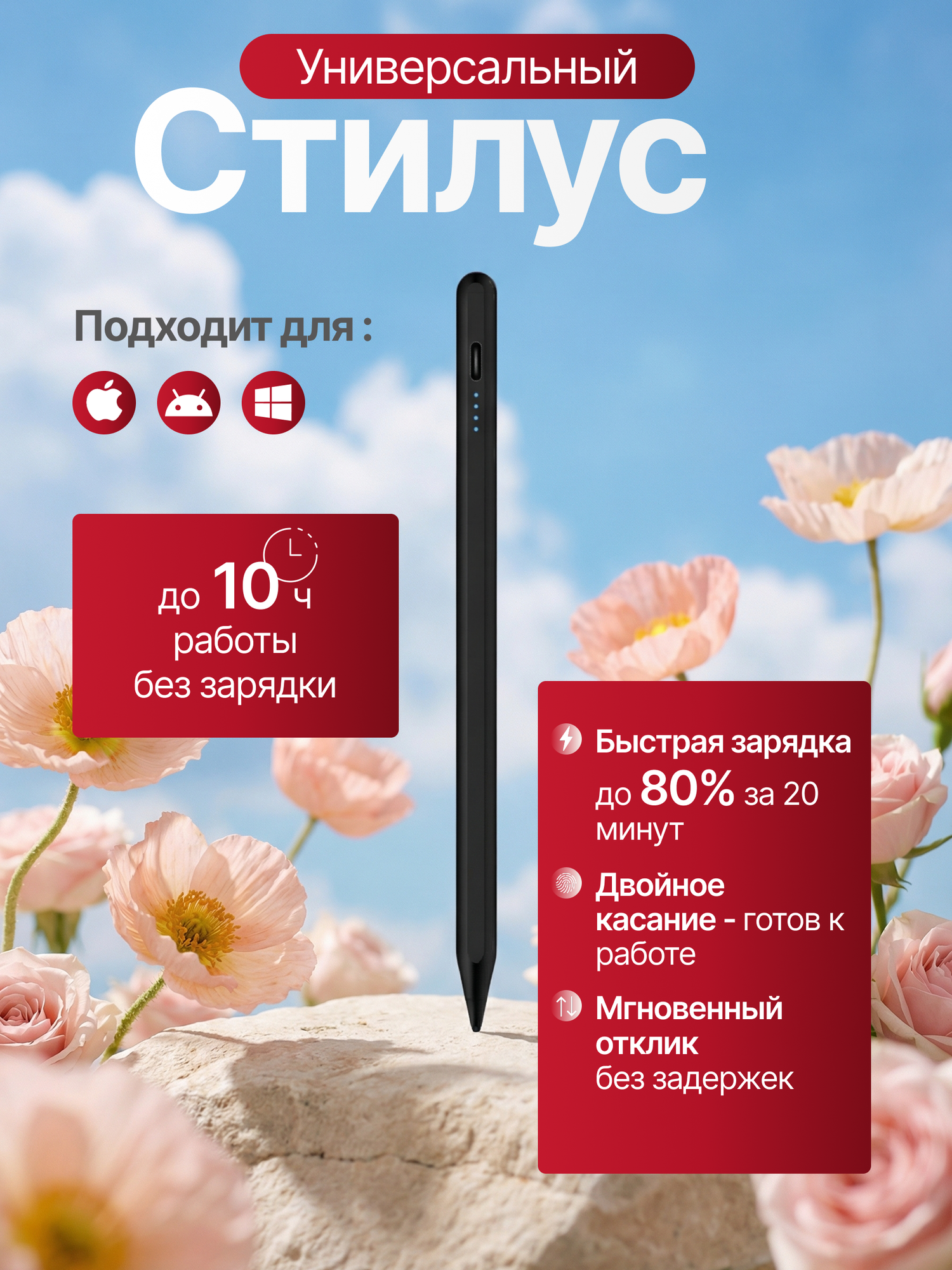 Стилус универсальный для телефона и планшета, для Ipad, Android, Чёрный