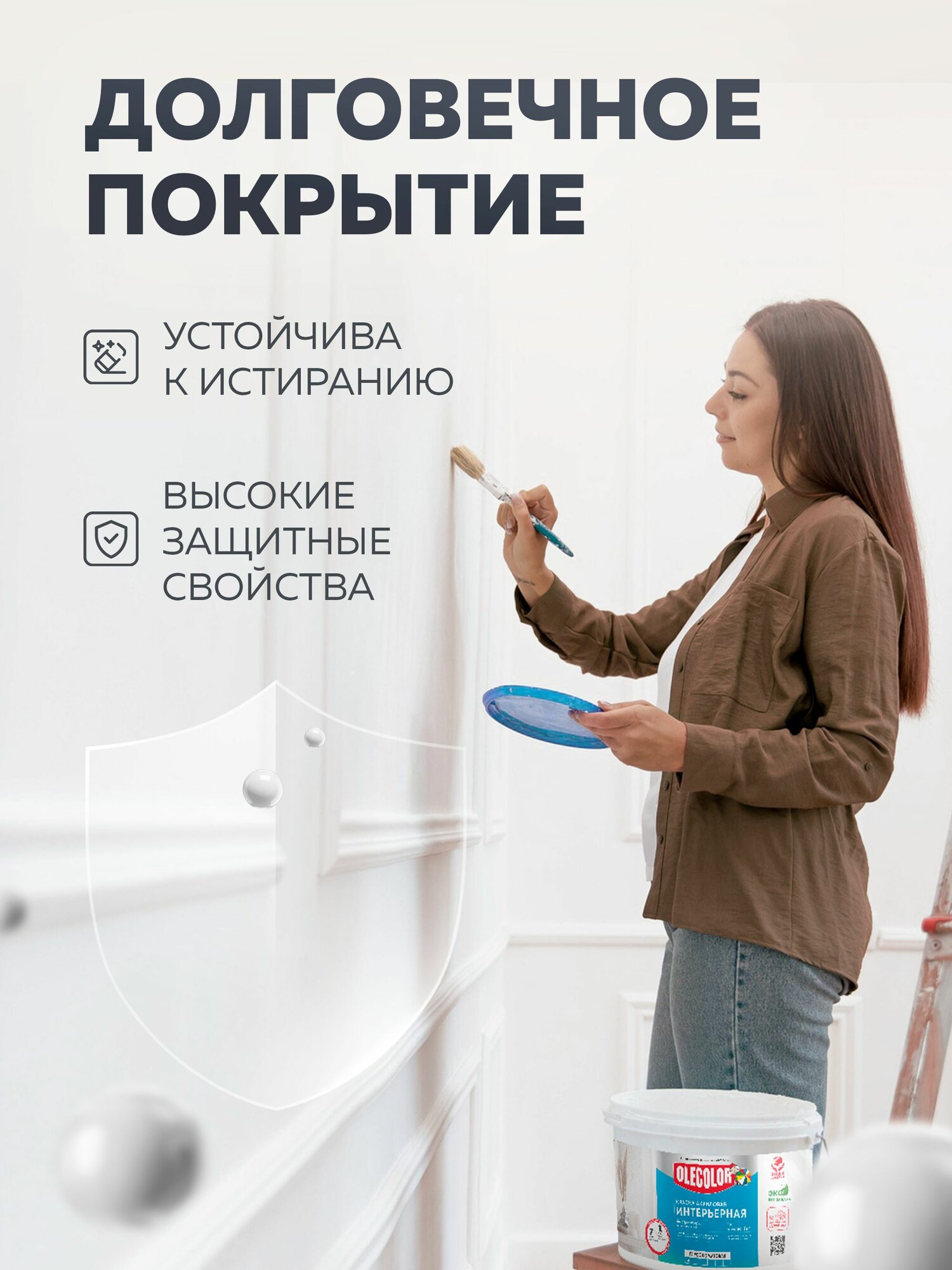 Краска для стен интерьерная OLECOLOR, зеленый, акриловая без запаха винтажный шалфей 3 кг — фото 1