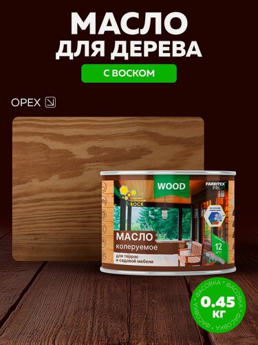 Изображение товара Масло для дерева 0,45 л цвет Орех FARBITEX профи WOOD, масло для террас и мебели с воскомдля наружных работ
