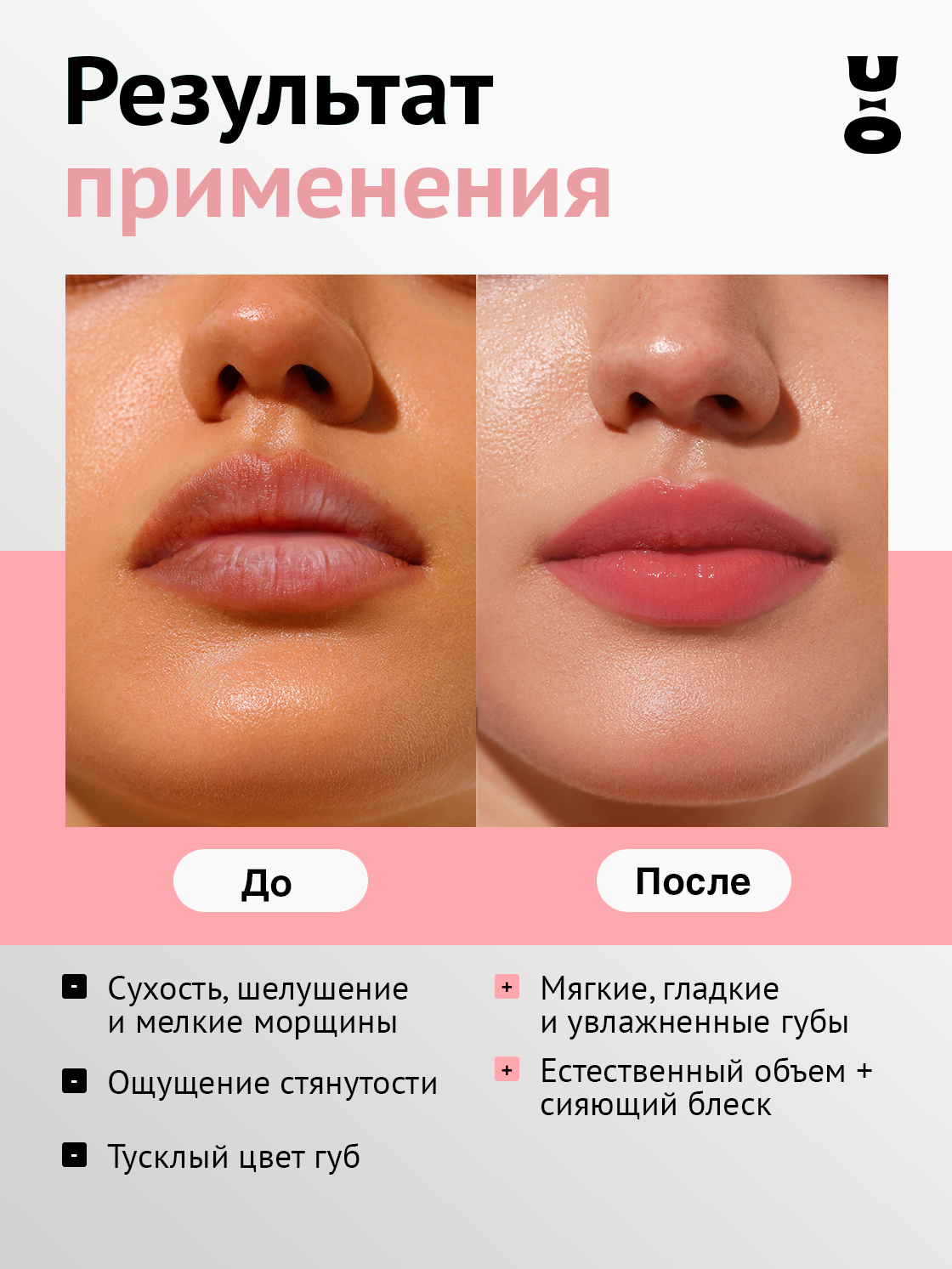 Cha U Kao, Пептидный блеск-бальзам для губ MYSTERIOUS WHISPER пыльная роза, 1,7 мл — фото 1