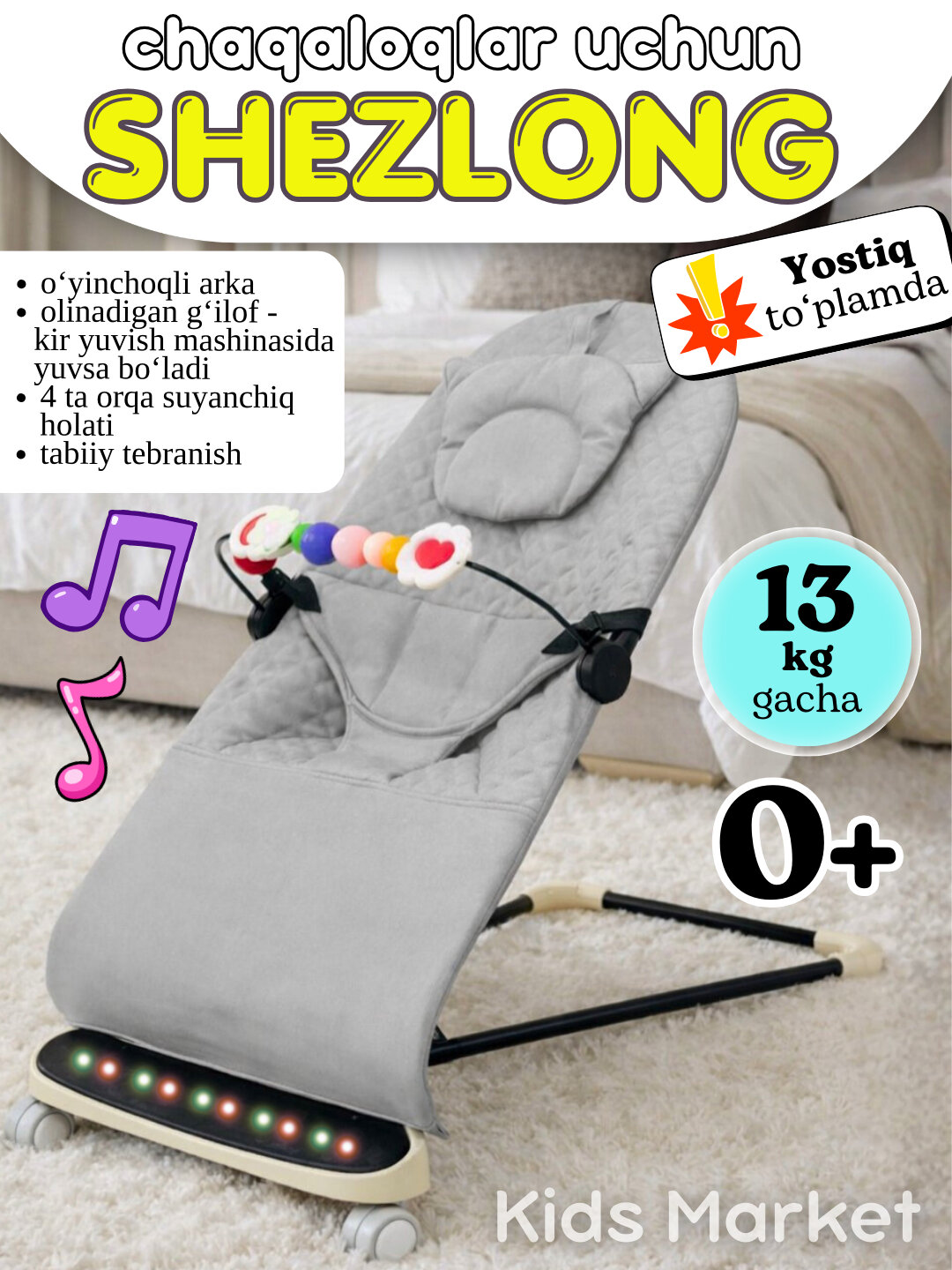 Детский шезлонг c игровой панелью, кресло-качалка, шезлонг для новорожденных