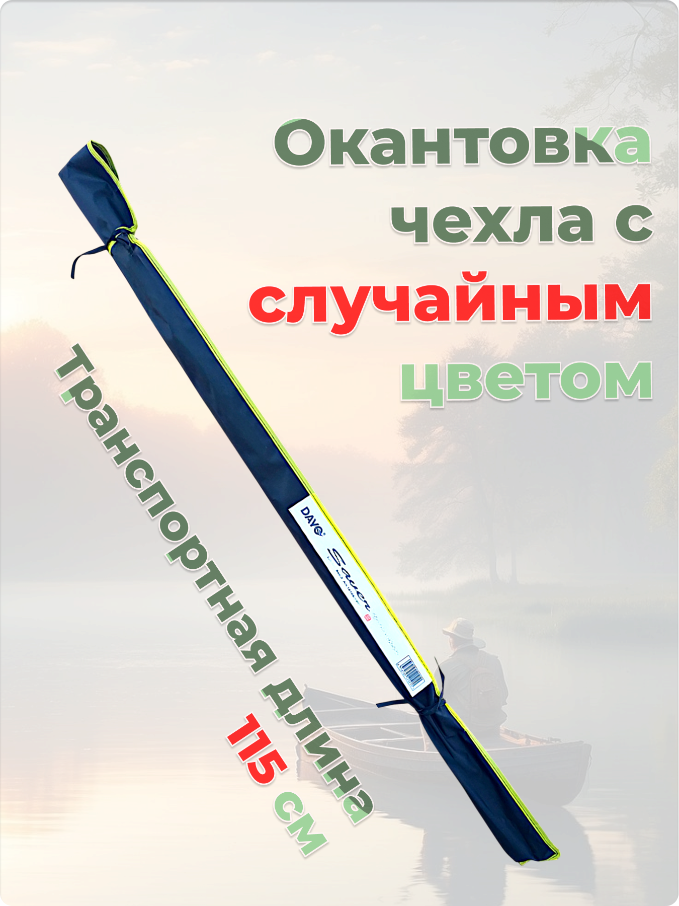 Спиннинг DAYO SAVER, на хищника, кольца, тест до 7 г, длина 2.28 м, карбон — фото 1