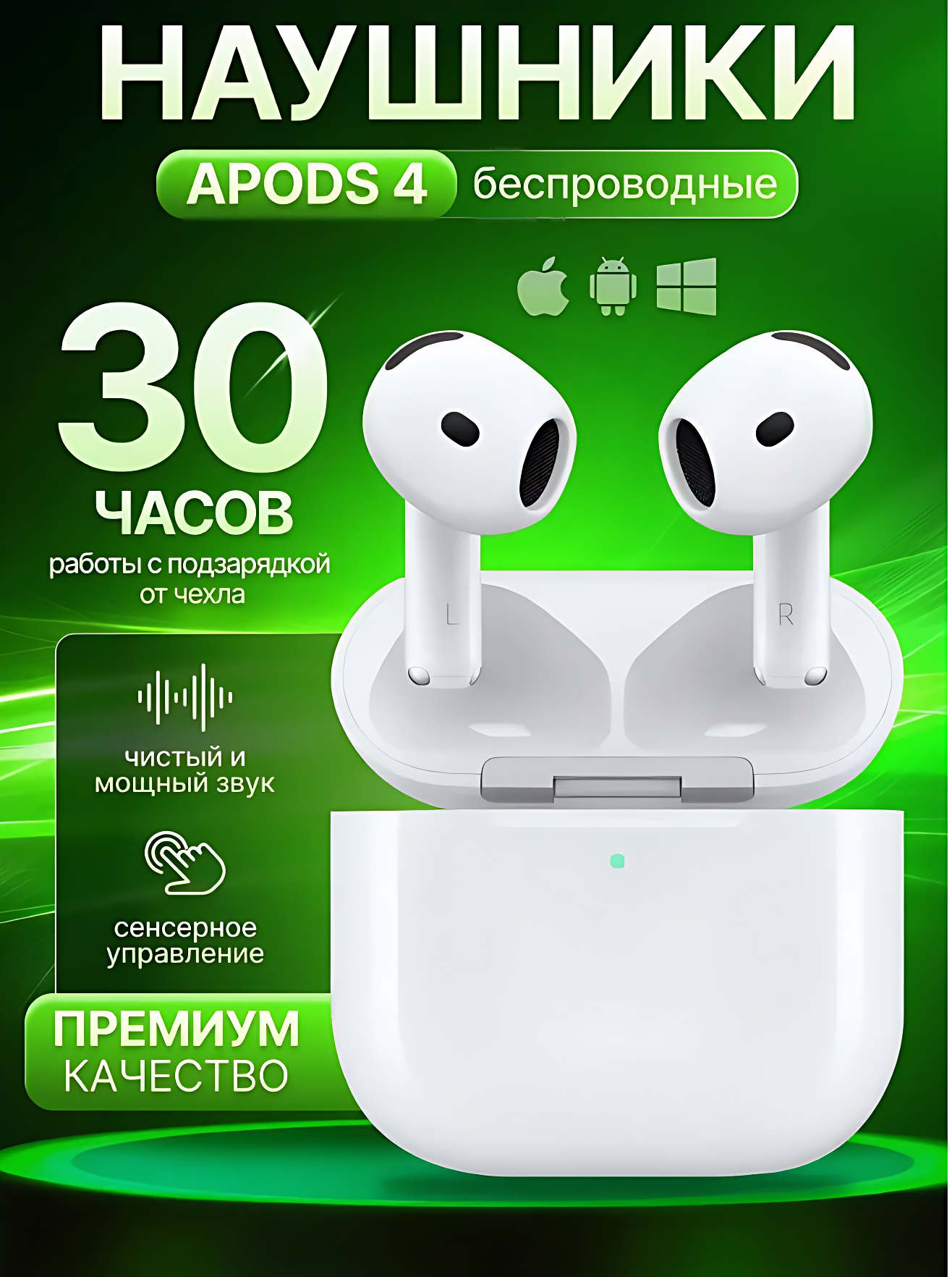 Беспроводные наушники AIPods 4 NEW 2025/Bluetooth наушники для iPhone и Android/Белые