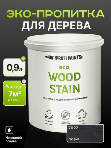 Изображение товара Пропитка для дерева с воском для наружных и внутренних работ ProfiPaints ECO WOOD STAIN 0.9л, Графит