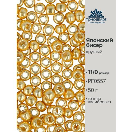 фото Бисер японский тохо 11 круглый 50 г №pf0557 перманент финиш toho