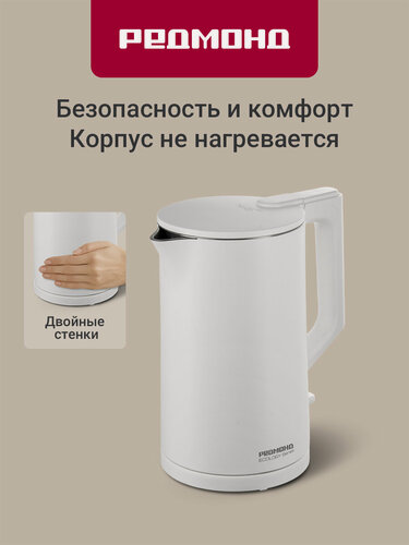 Изображение товара Электрический чайник редмонд КМ243, металл/пластик, адиабатный, двойные стенки