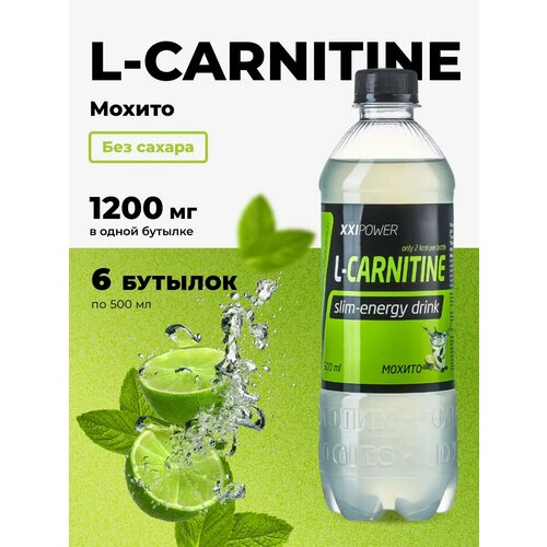 Л карнитин жидкий L-Carnitine/ Жиросжигатель 1200мг,6шт.*500мл, Мохито XXI Power