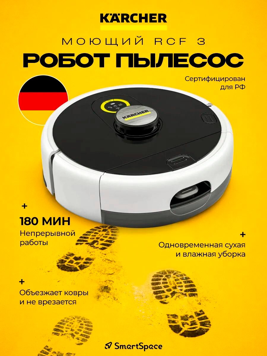 Робот-пылесос Karcher RCF 3