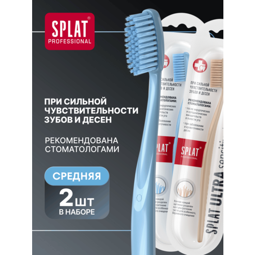 фото Инновационная зубная щетка splat professional sensitive. medium. / сплат профешнл сенситив. средняя, (2 шт)