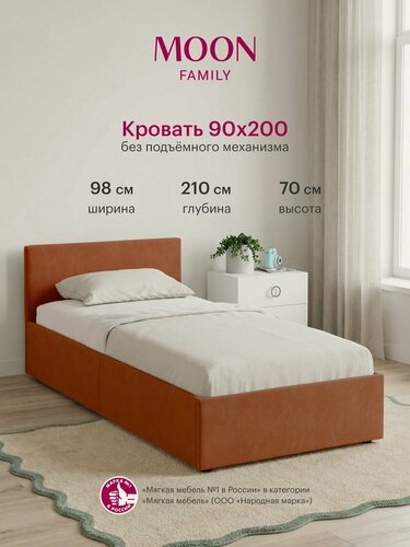 Изображение товара Кровать односпальная без подъемного механизма, MOON FAMILY 1250, размер 90х200 см, велюр оранжевый. Ортопедическое основание в комплекте
